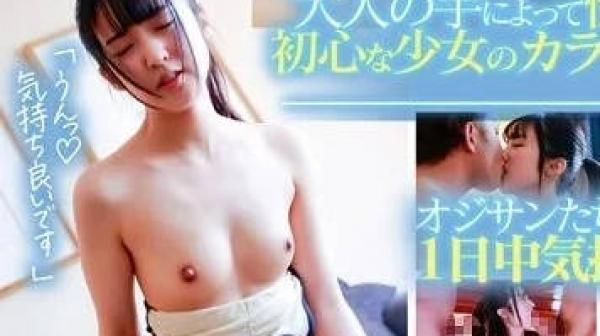 SDAB-252 被好色大叔们性感开发-久我圆香